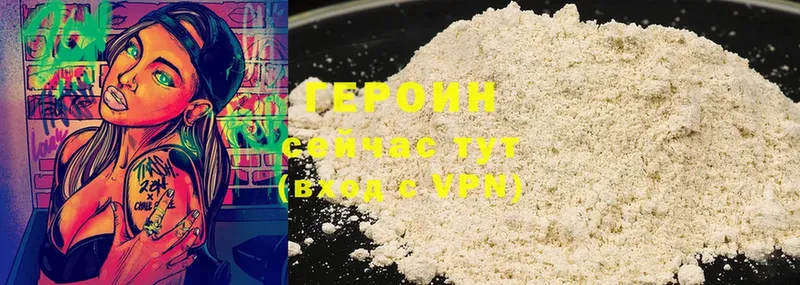 Героин Heroin  как найти закладки  площадка состав  Духовщина  omg маркетплейс 